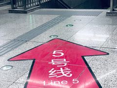 -蒲黄榆(地铁站)