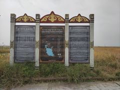 -敕勒川草原文化旅游区