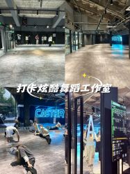 点击看大图 -CASTER跳舞俱乐部