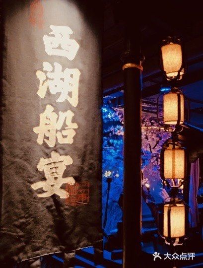 桂满陇-西湖船宴(西单大悦城店)大堂图片