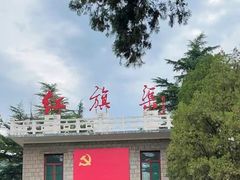 -红旗渠风景区