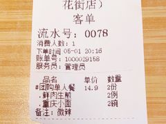 -阿三生煎(友谊大街店)