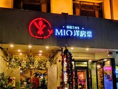 -MIO弥欧洋房西餐厅(中央大街店)