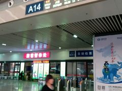 -沈阳站