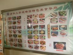 -清华大学-观畴园餐厅