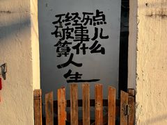 -三溪村
