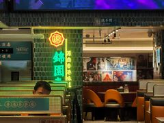 -锦园春香港茶餐厅(西海湾旗舰店)