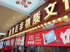 -银记肠粉店(北京路店)