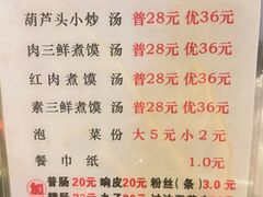 -吾味香葫芦头(安西街店)