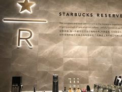 -星巴克臻选(深圳卓悦中心店)
