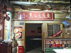 -丹虾|文和友小龙虾·烙锅(陕西路旗舰店)