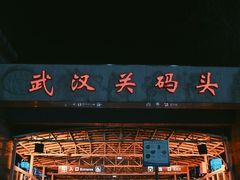 -武汉关码头(轮渡站)