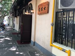 -老吉士酒家(天平路店)