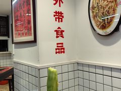 -逸桂禾面馆