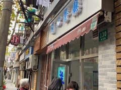 门面-蘭心餐厅(进贤路店)