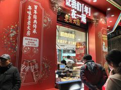 -真老大房(南京东路店)