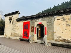 -中国宣纸文化园