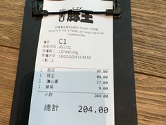 -豚王拉面(铜锣湾店 )