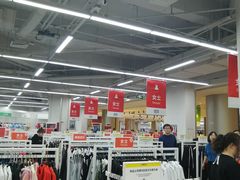 -BIGOFFS 超级折扣(仁恒伊势丹店)