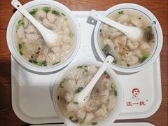 -汪一挑馄饨(老街店)
