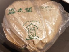 -清真盛志望麻酱酿皮·非遗老字号