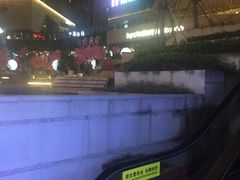 -易生活购物公园