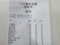 -三江源美食城