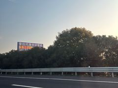 -青鹤谷(苏州店)