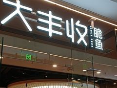 -万达广场(宁德蕉城店)
