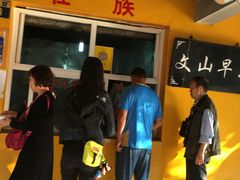 -文山荷鲜居(翠湖店)