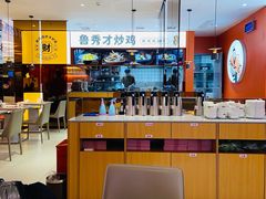 -鲁秀才炒鸡(龙湖西溪天街店)