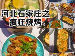-亿牌牌东北烧烤(博物馆旗舰店)