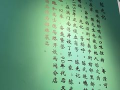 -澳门陈光记烧味饭店(万象城店)
