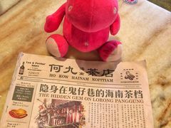-何九海南茶店(鬼仔巷店)