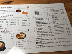 菜单-悦屋老板娘的烤肉店(紫薇田园店)