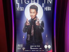 -交通银行前滩31演艺中心