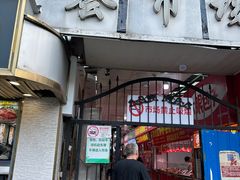 -嘉荟市场(北新泾店)