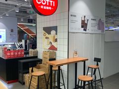 -库迪咖啡(兆丰广场店)