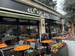 -ELI FALAFEL Lebanese&Mediterranean黎巴嫩美食(富城路店)