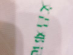 -文昌邓记清补凉(西沙路店)