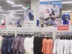 -BIGOFFS 超级折扣(仁恒伊势丹店)