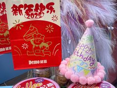 -DEMO黛慕蛋糕(中泰店)