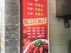 -段氏龙虾(原草高支路店)