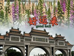 -顺峰山公园