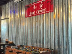 -Side Street街旁(交道口店)