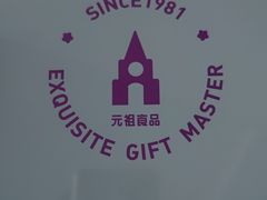 -GANSO元祖食品(下沙店)