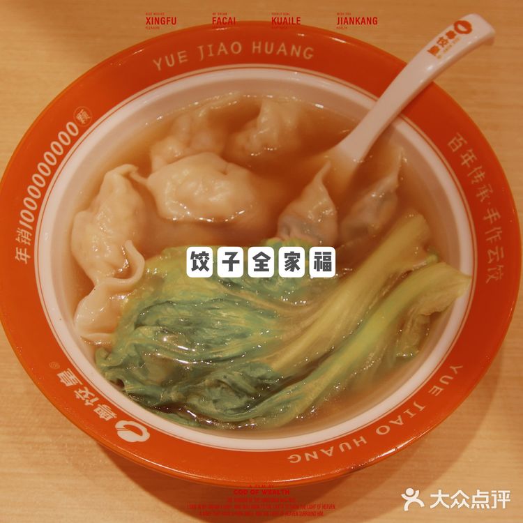 粤饺皇🥟粤式饺子皇,越食越醒神