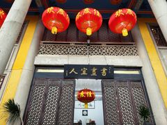 -吴祥记潮州菜·百年老字号·砂锅粥