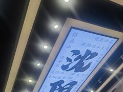 -萍姨抻面馆·鸡架冒菜(清湖店)
