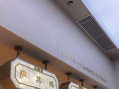 -祥禾饽饽铺·中式糕点(北京来福士店)